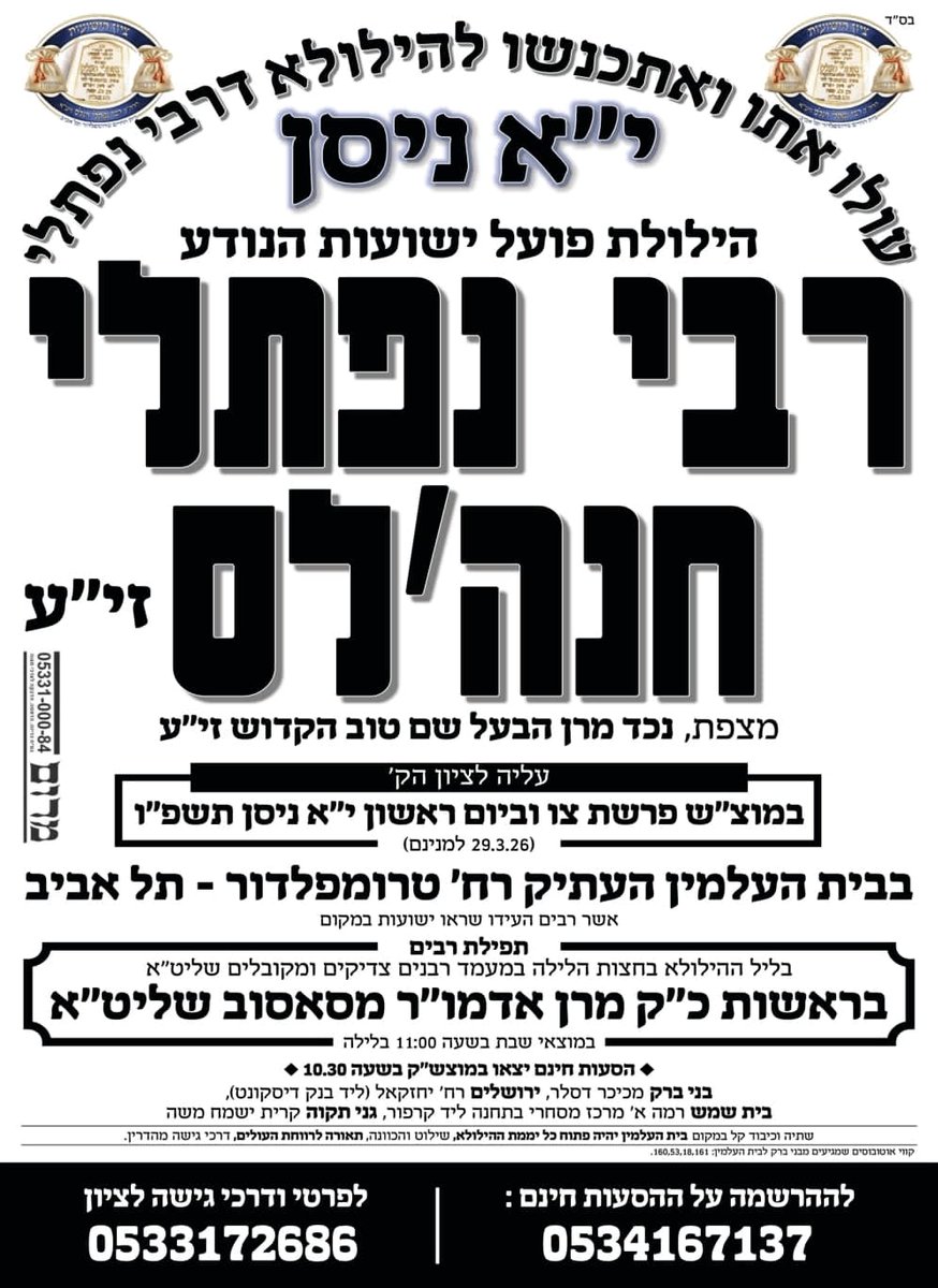 משה ויסברג tweet media