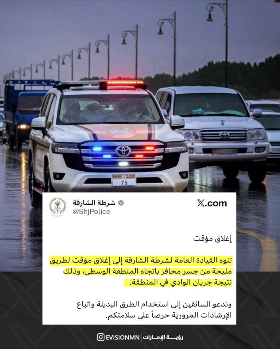رؤية الإمارات tweet media