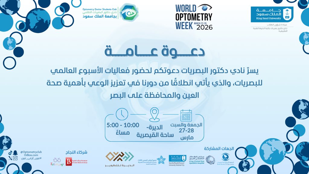 نادي دكتور البصريات tweet media