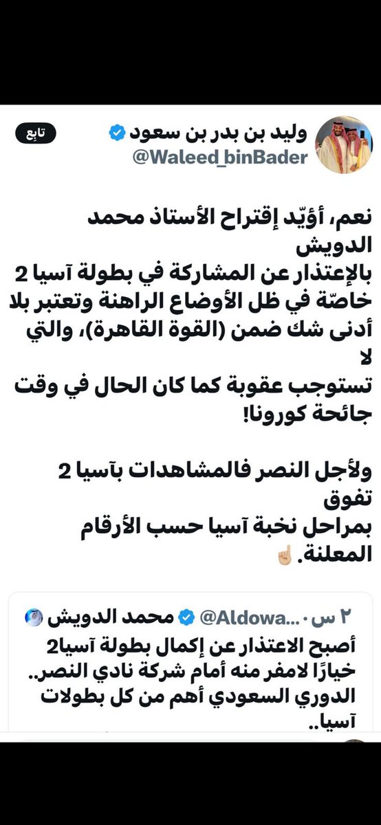 محمد السبيعي tweet media