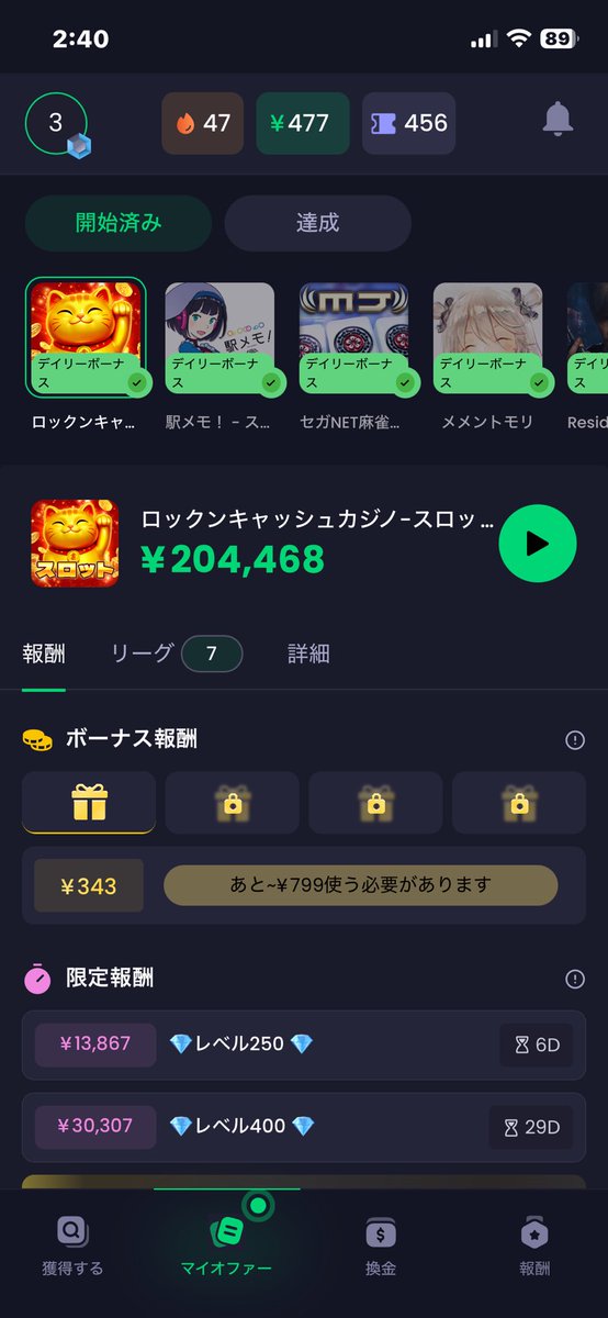 turu345947's tweet photo. ログインだけで済む
ゲームだけ全部インストールしてみた！
#Freecash #稼ぐ #小銭 #お小遣い #ログインボーナス #ログイン #ポイ活 https://t.co/LfP91mmT5m