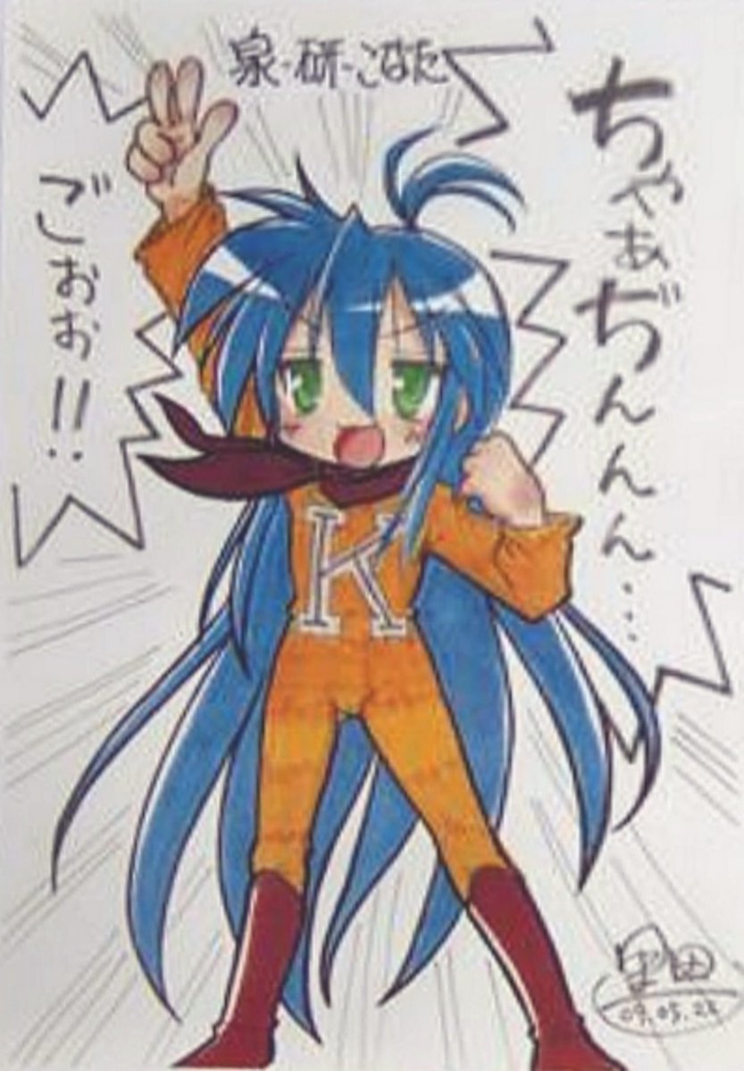 里田庄司(Ⅴ代目) tweet media