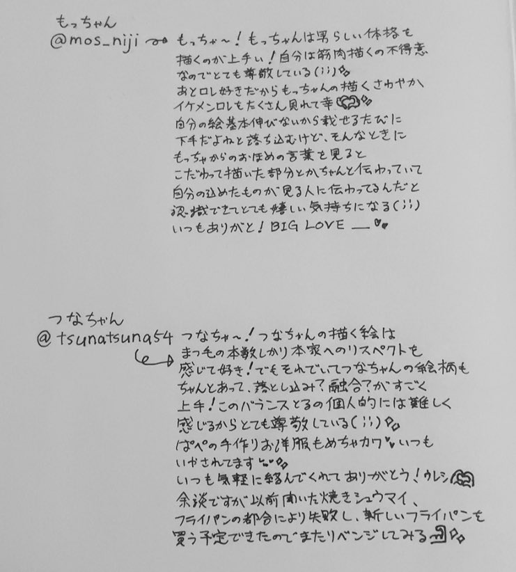 えばー tweet media