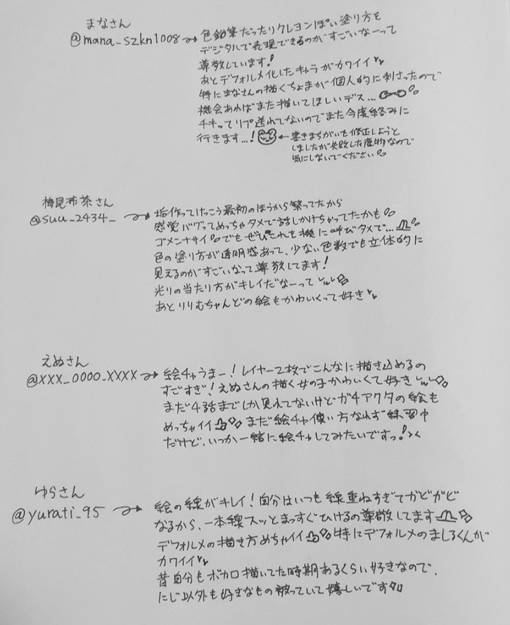 えばー tweet media