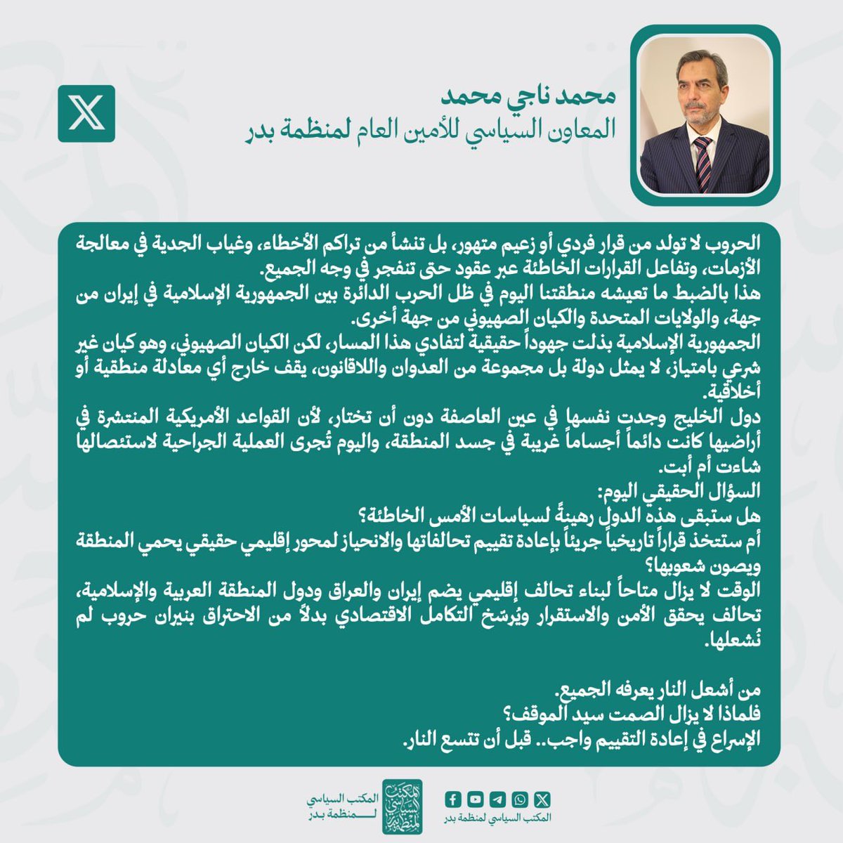 Mohammed Naji - محمد ناجي محمد tweet media