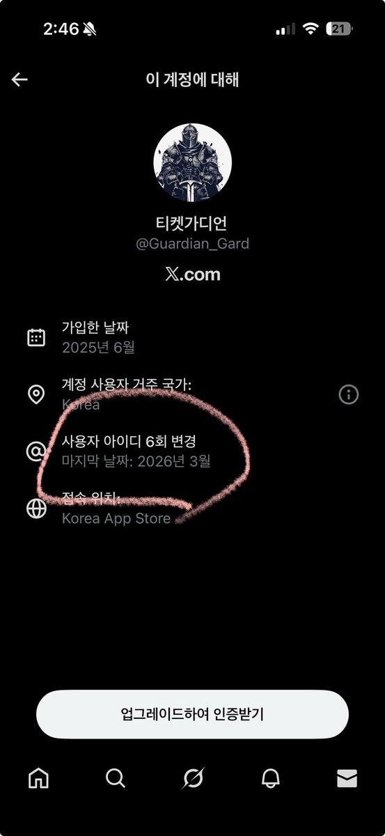 양도표 사기꾼들 조심 tweet media