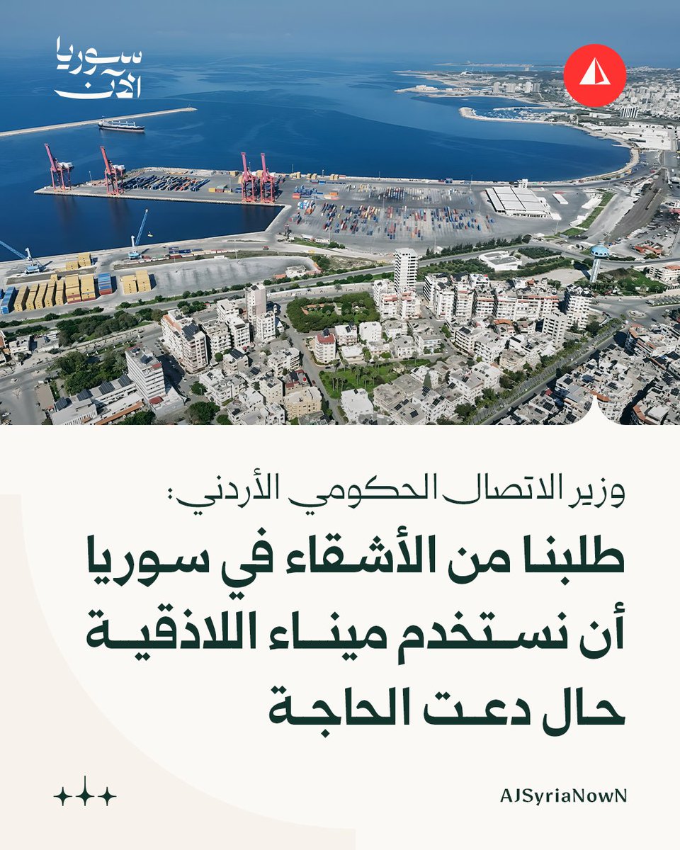 سوريا الآن - أخبار tweet media