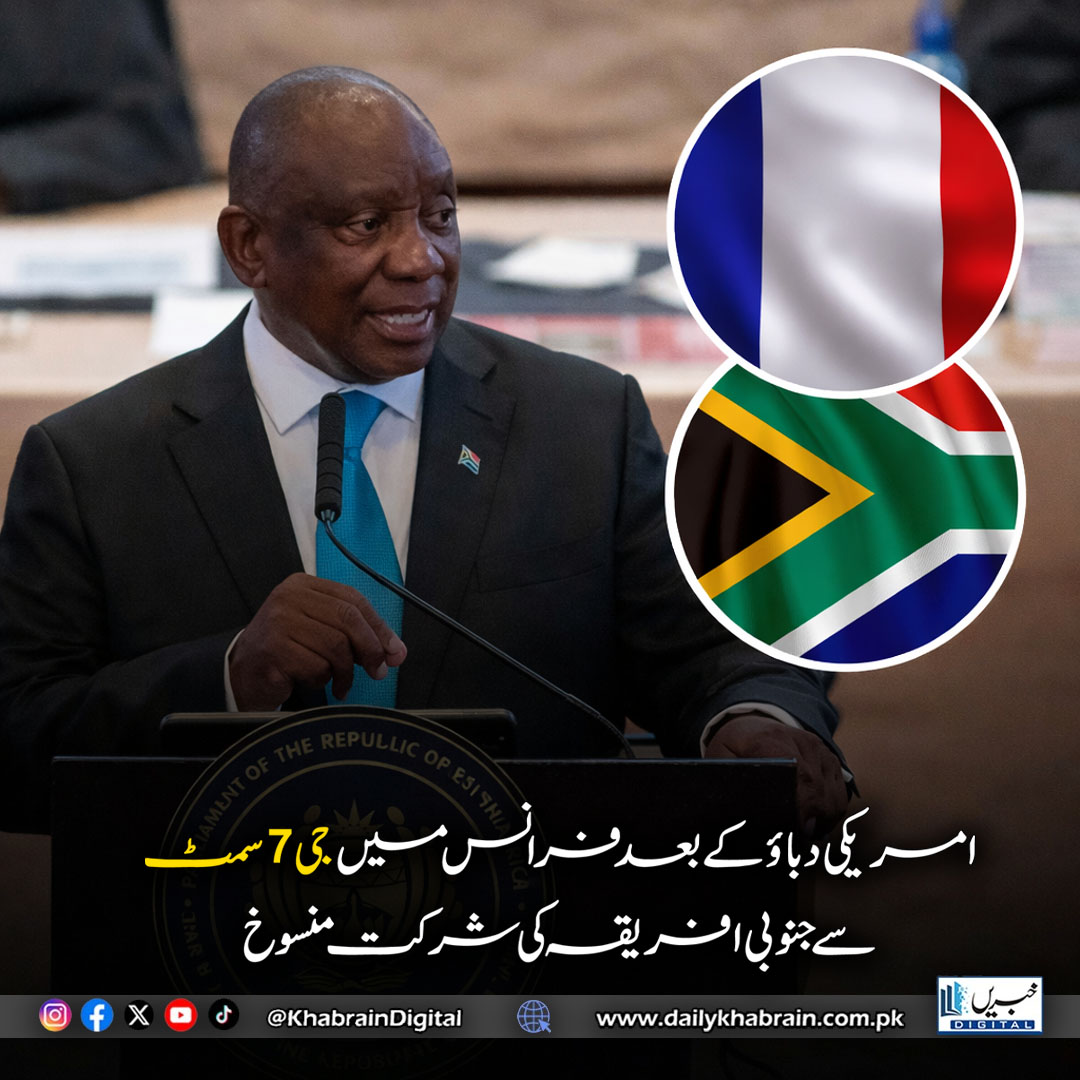 daily_khabrain's tweet photo. امریکی دباؤ کے بعد فرانس میں جی 7 سمٹ سے جنوبی افریقہ کی شرکت منسوخ
#SouthAfrica #G7Summit #France #USPressure #Diplomacy #InternationalRelations #GlobalPolitics #WorldNews #Geopolitics #SummitNews
#khabraindigital https://t.co/SXeGwpJaWM