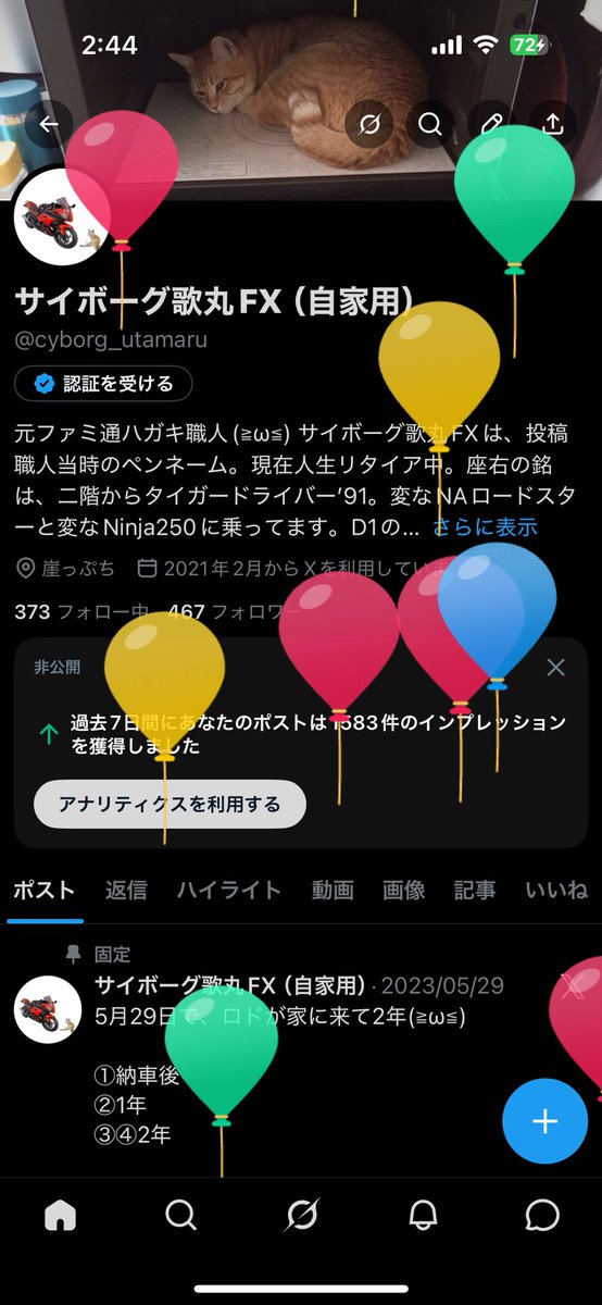 サイボーグ歌丸FX（自家用） tweet media