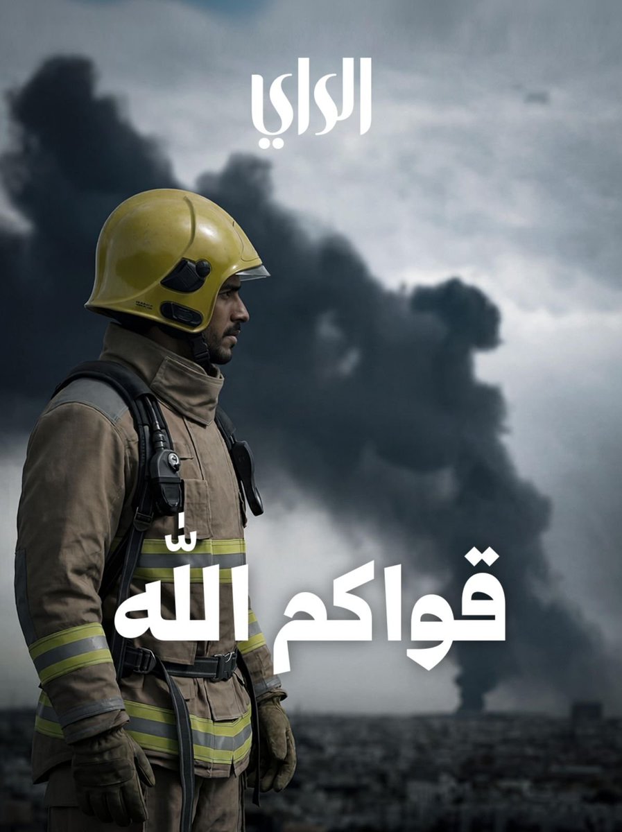 الراي tweet media