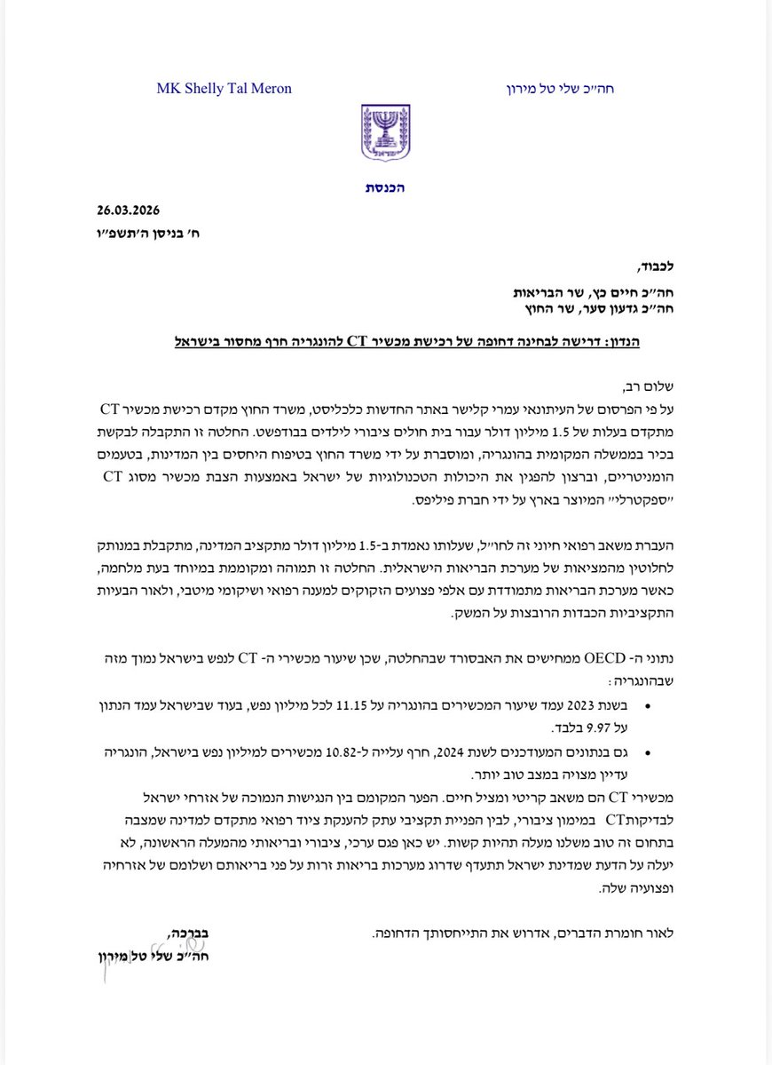 עמרי קלישר - Omri Kalischer tweet media