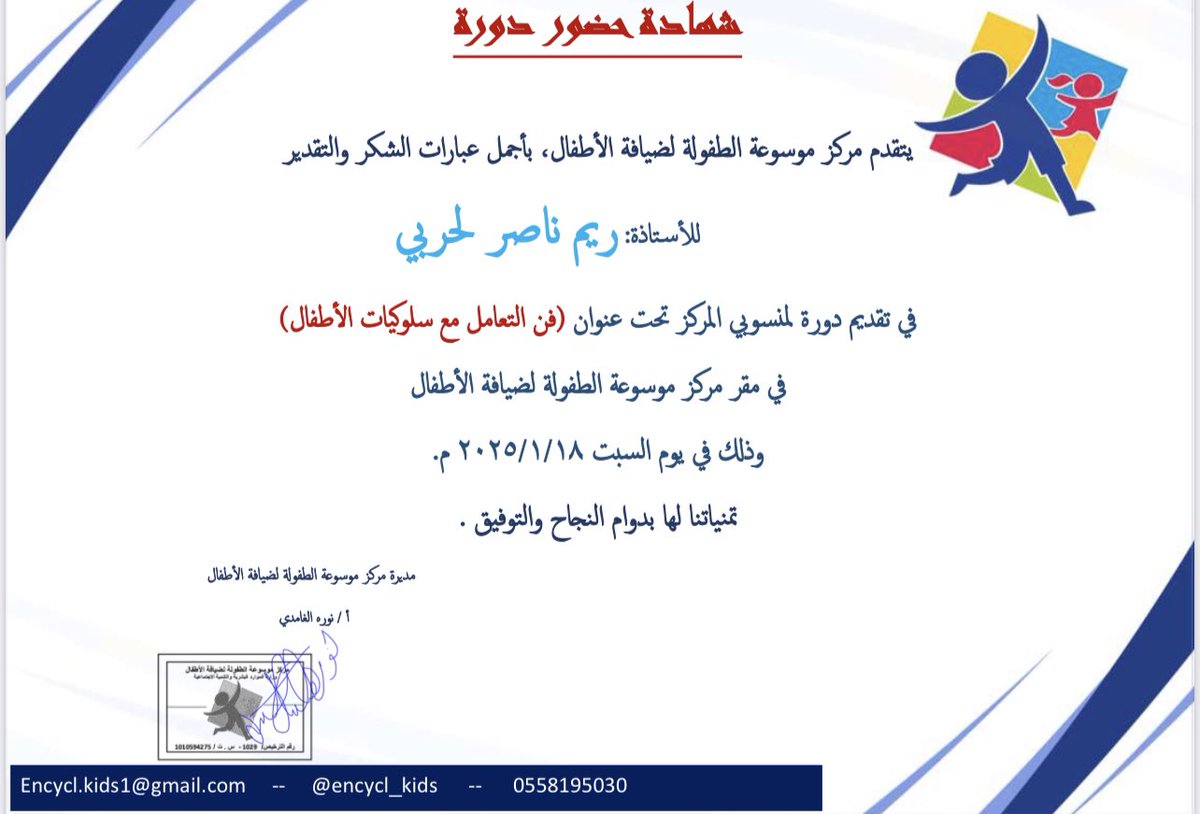 الأخصائية ريم الحربي tweet media