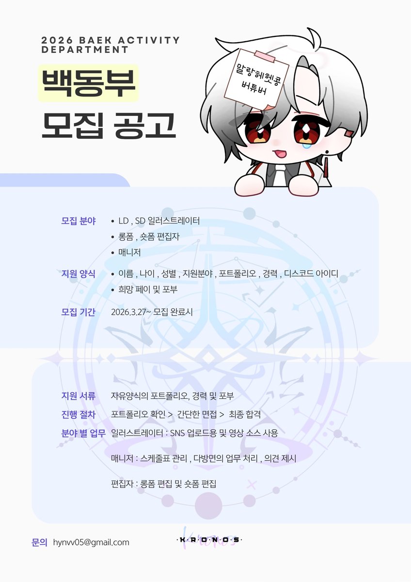 백현우🗡️【크로노스】 tweet media