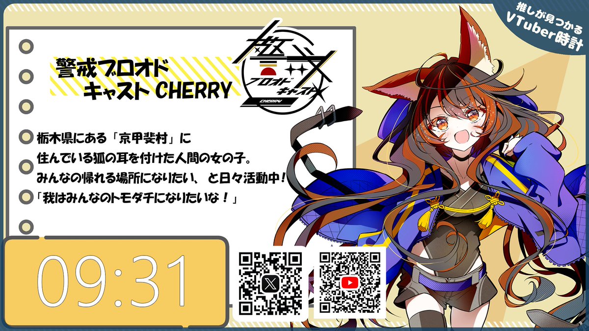 VTuber時計 tweet media