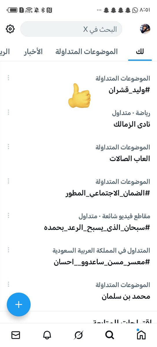 بنت الوطن ٢٠٣٠ tweet media