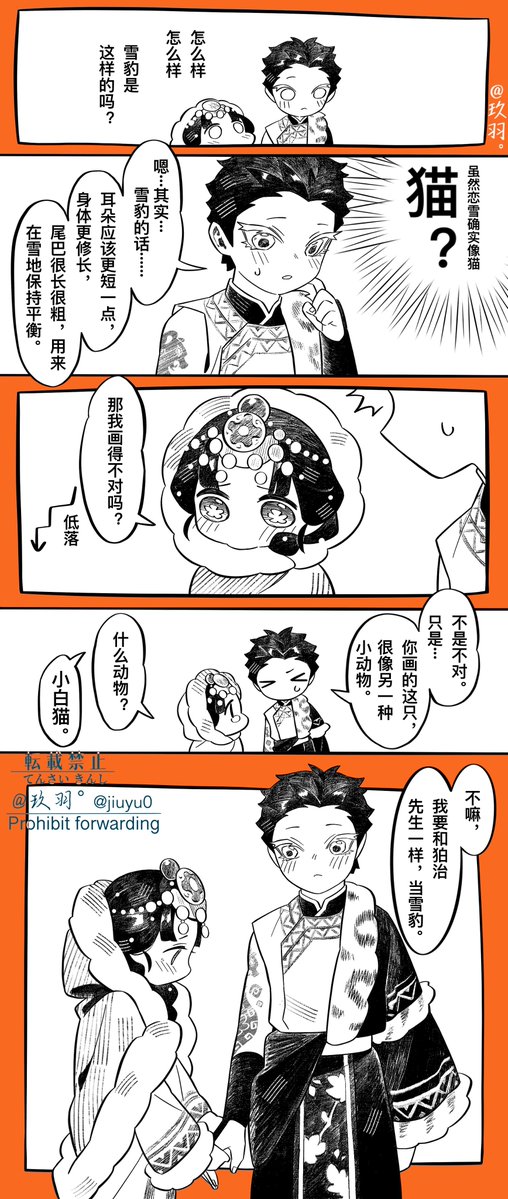 玖羽° tweet media