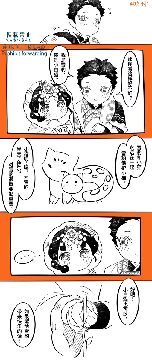 玖羽° tweet media