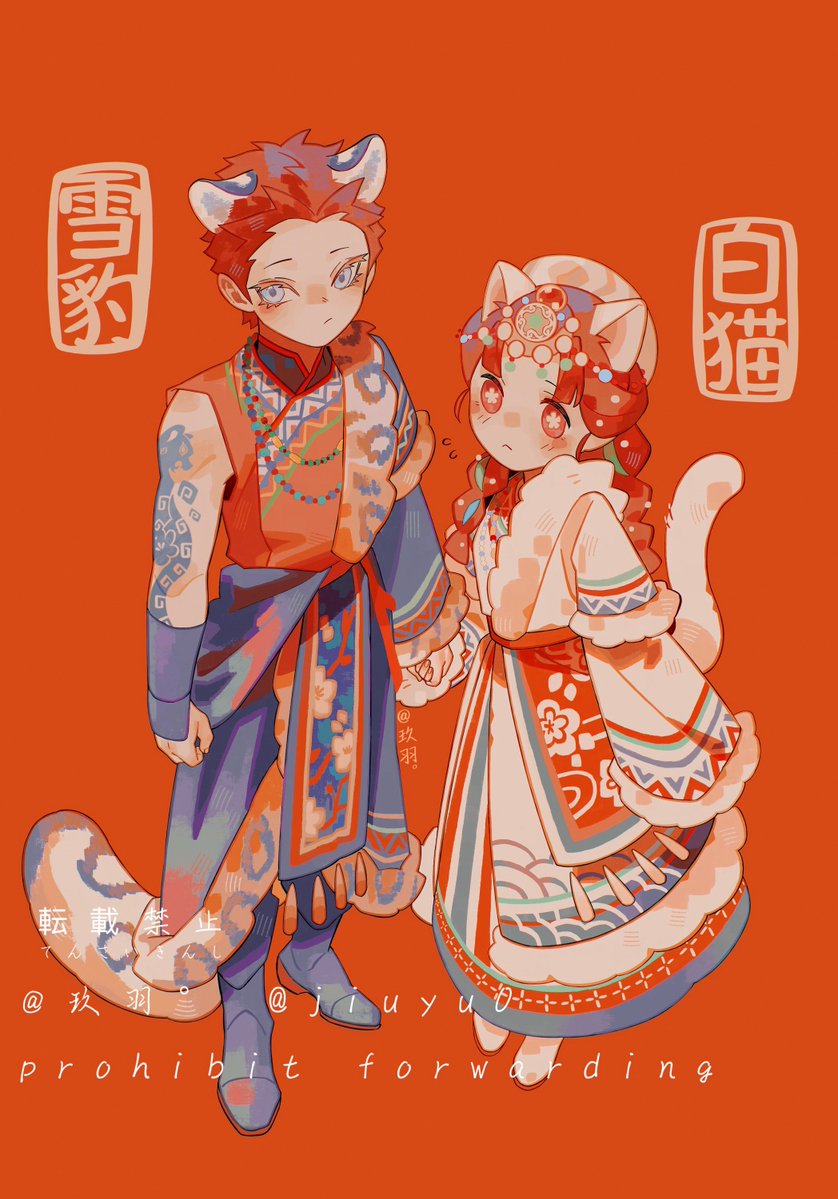 玖羽° tweet media