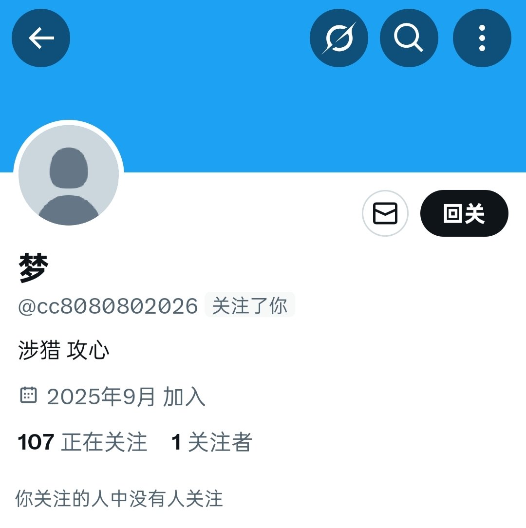 小妖（卖原味） tweet media