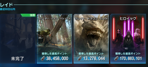 h31skywalker's tweet photo. レイド https://t.co/6kmpYuvTnt