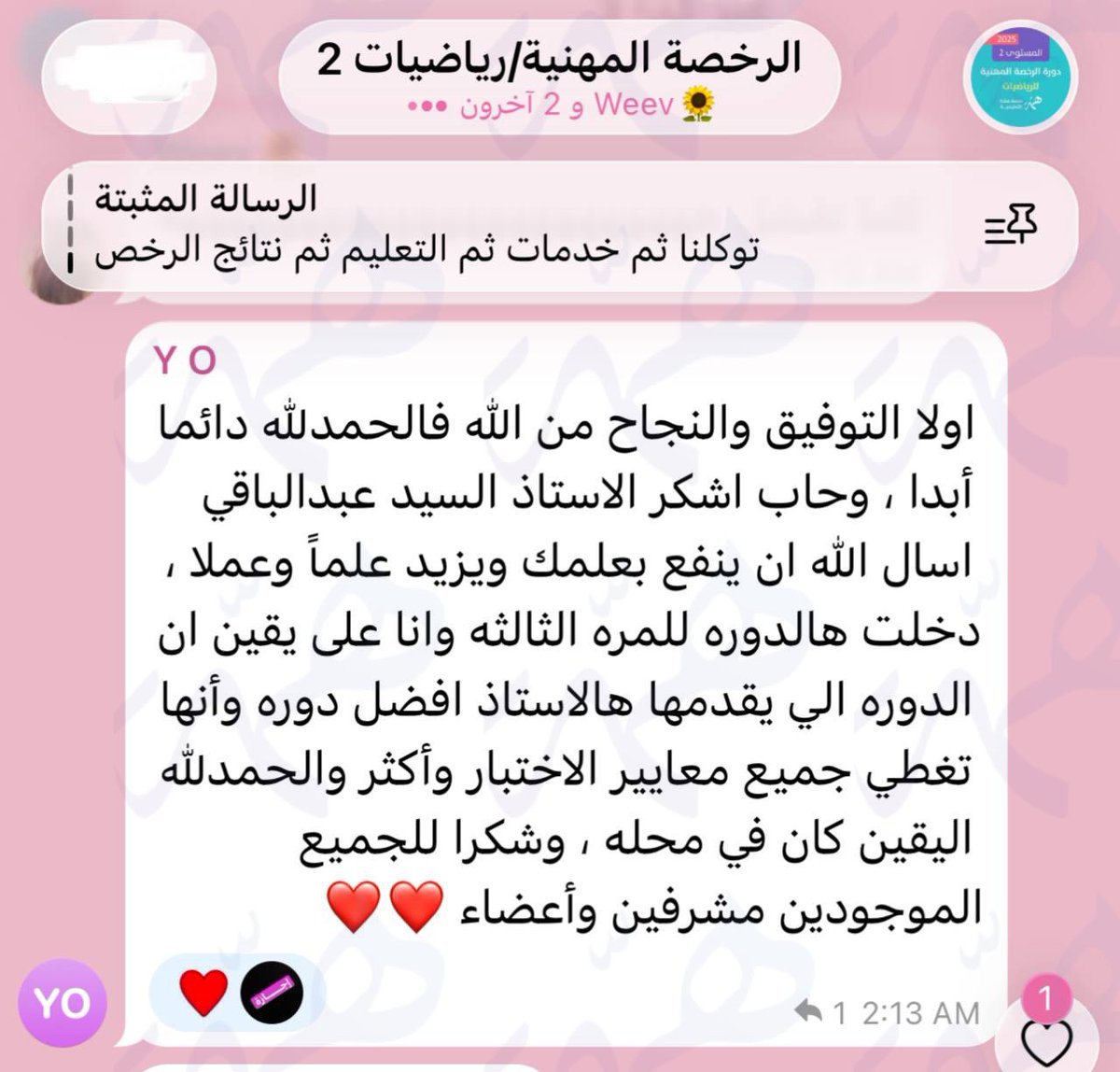 منصة همّة التعليمية tweet media
