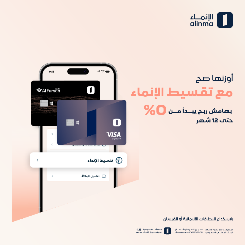 الإنماء tweet media