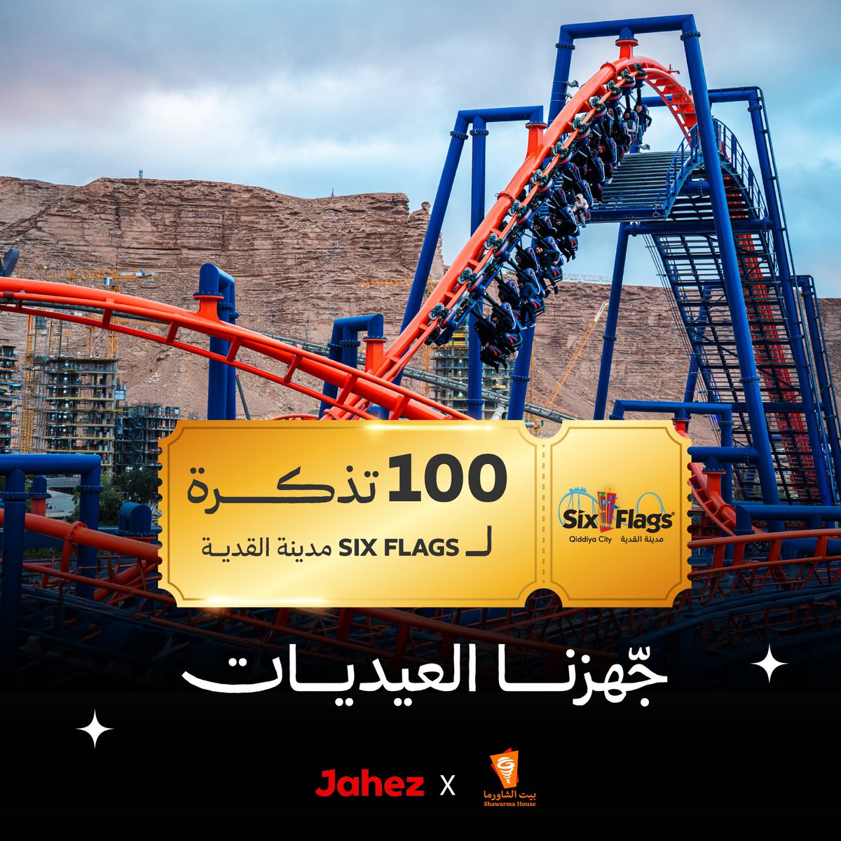 بيت الشاورما tweet media