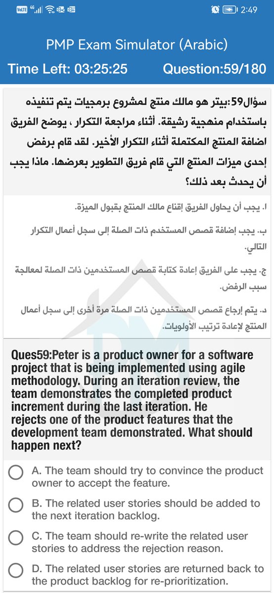 ProjMngmtHouse's tweet image. مصدر الأسئلة PMP Arabic Simulator
5 امتحانات #PMP
اختبارات على جميع المجالات domains
مرجع لكل سؤال
الأسئلة بحسب احدث ECO
متاح للمدربين بخصومات
متاح على الويب و البلاي ستور و أبل ستور
بالعربية و الانجليزية bit.ly/3vZPu4m
بالانجليزية bit.ly/3vKRfSX
#PMBOK7 #PMBOK