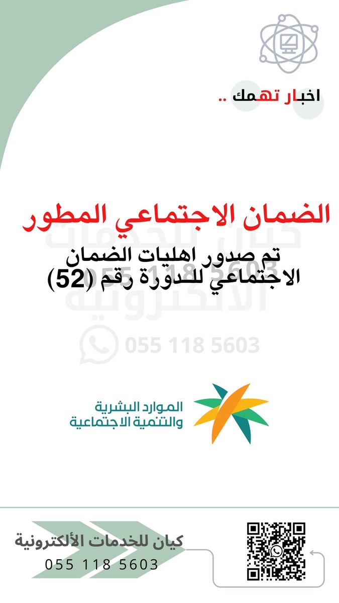 كيان للخدمات الإلكترونية tweet media