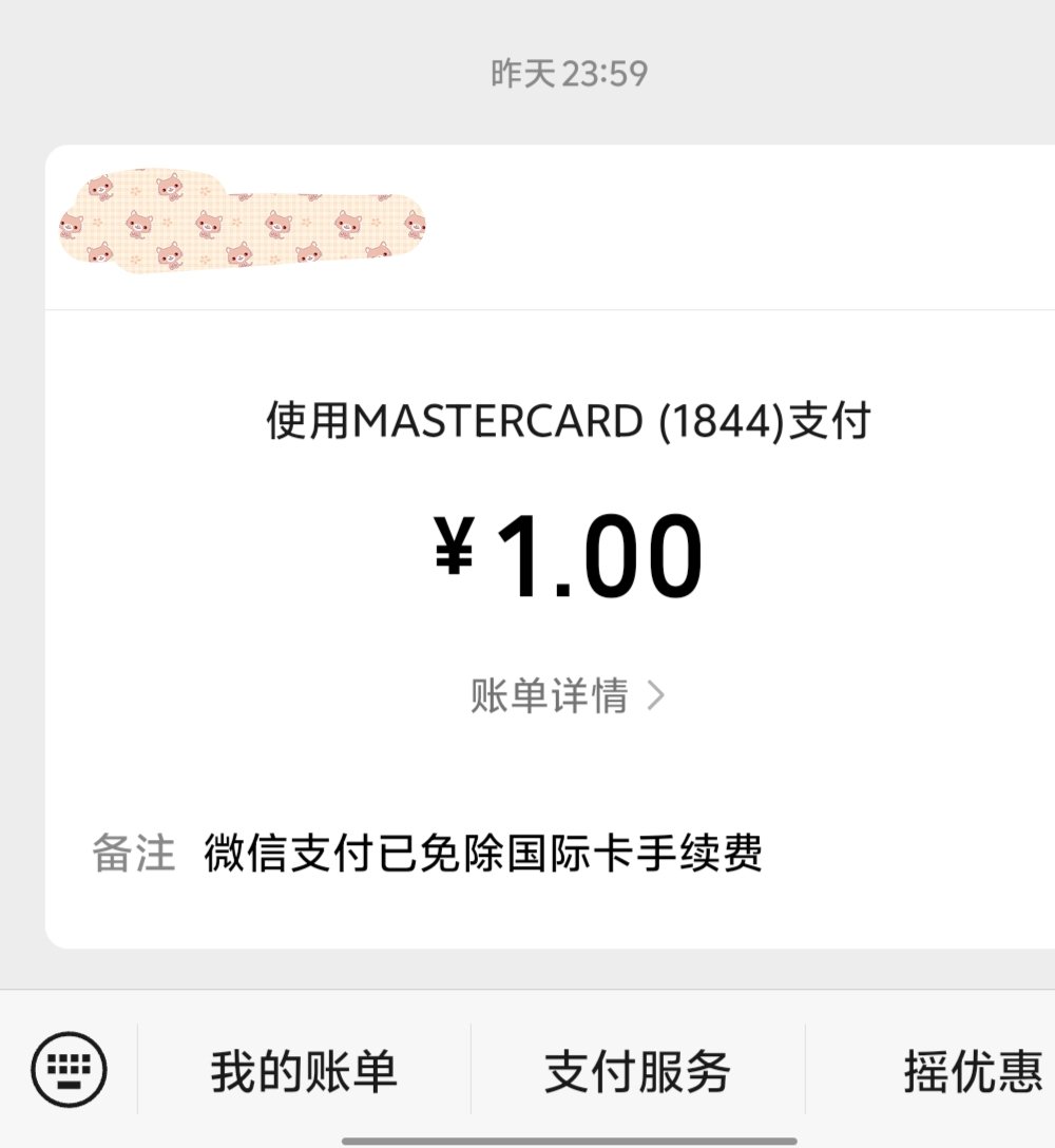 cxg682's tweet photo. 刚申请的这个虚拟货币银行卡。用起来不错。可以绑定微信和支付宝使用。很适合微信和银行卡余额被冻结的人使用。
只需要往里面充值10U就可以激活这张卡。
注册填写邀请人的邀请码。可以获得奖励和一个免费线下硬钱包。#safepal #sallandık  #虚拟银行  #币圈  #银行卡  #box https://t.co/LuRiNXWSBo