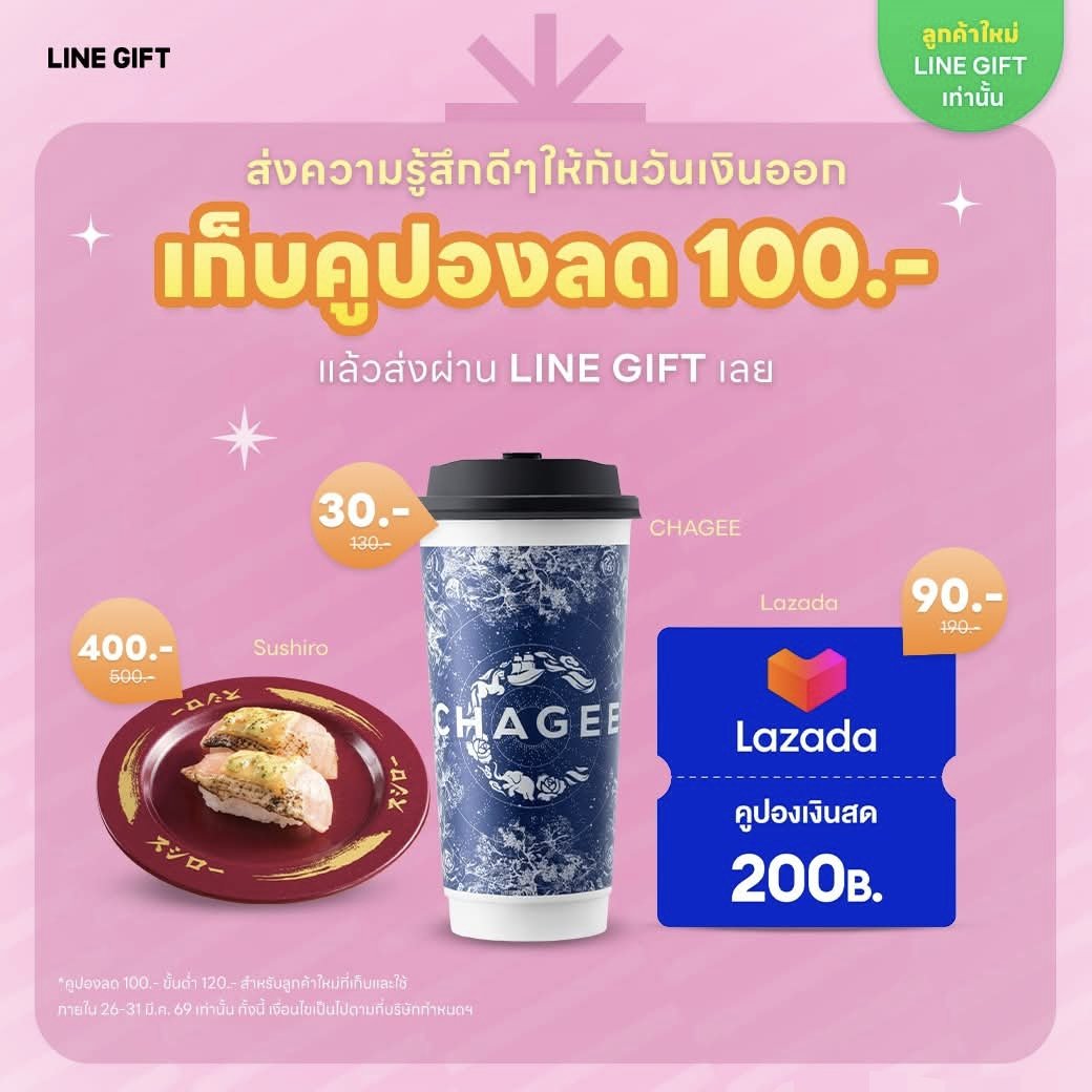 NNNani_tellpro's tweet image. #LINE GIFT ช่วง Payday นี้
💝 มีคูปองลูกค้าใหม่ลด 100 บาท ขั้นต่ำ 120.- 
สำหรับซื้อ E-Voucher หรือสินค้าของขวัญจาก 298 แบรนด์ดังใน #LINEGIFT ค่ะ
👇
เก็บคูปองเลย
lin.ee/pcpGqWb

😃 ต้องเป็นลูกค้าใหม่ ที่ไม่เคยซื้ออะไรใน LINE GIFT มาก่อน ถึงเห็นคูปองลูกค้าใหม่นะคะ

🌟