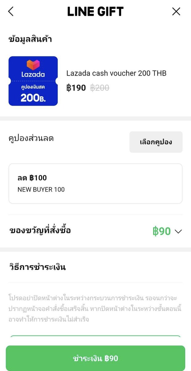 NNNani_tellpro's tweet image. #LINE GIFT ช่วง Payday นี้
💝 มีคูปองลูกค้าใหม่ลด 100 บาท ขั้นต่ำ 120.- 
สำหรับซื้อ E-Voucher หรือสินค้าของขวัญจาก 298 แบรนด์ดังใน #LINEGIFT ค่ะ
👇
เก็บคูปองเลย
lin.ee/pcpGqWb

😃 ต้องเป็นลูกค้าใหม่ ที่ไม่เคยซื้ออะไรใน LINE GIFT มาก่อน ถึงเห็นคูปองลูกค้าใหม่นะคะ

🌟