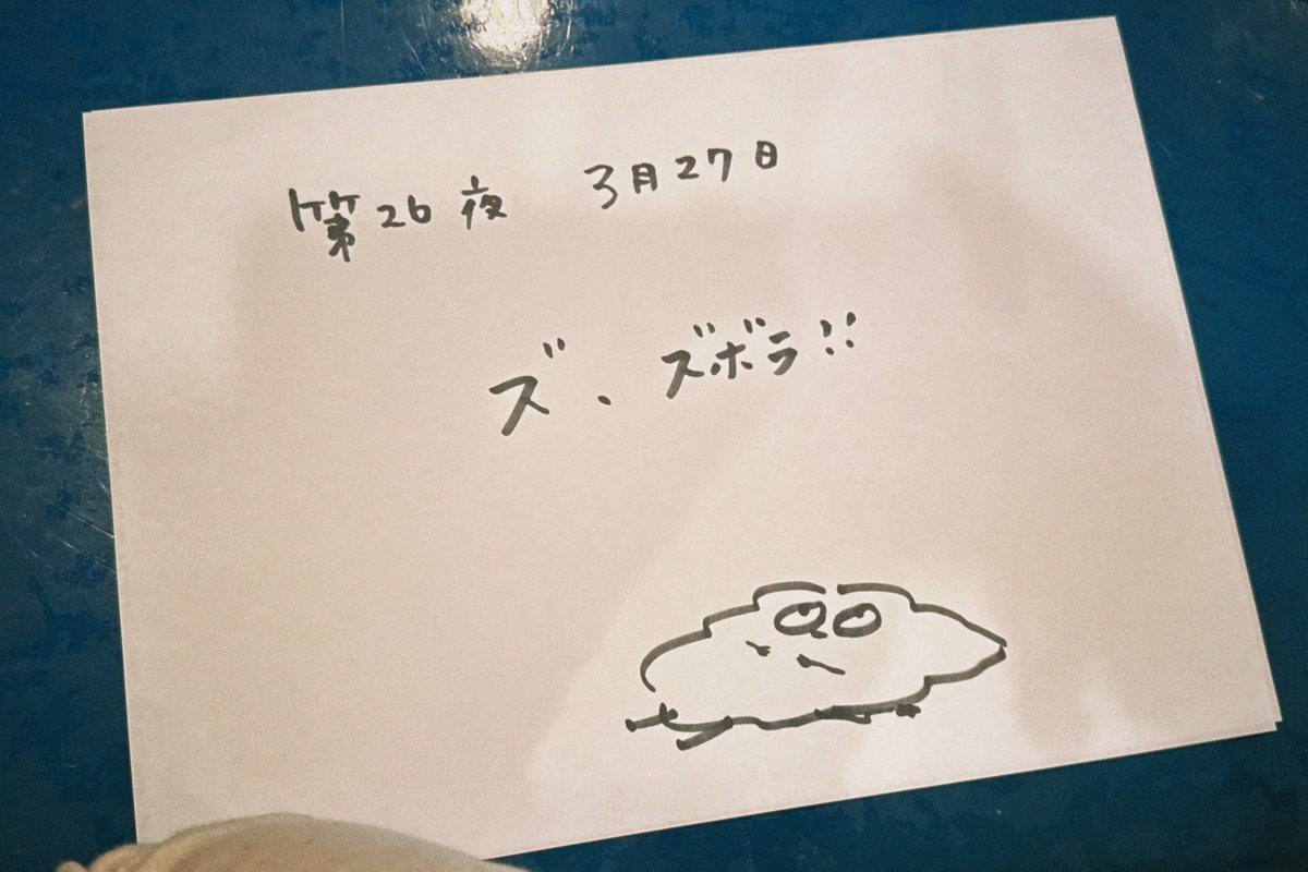 南條愛乃とおしゃべりな夜 tweet media