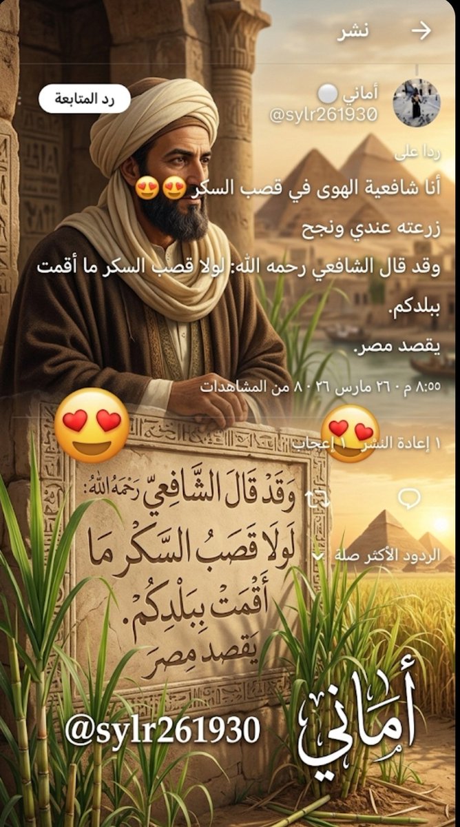 الترياق الشافي 🥣 tweet media