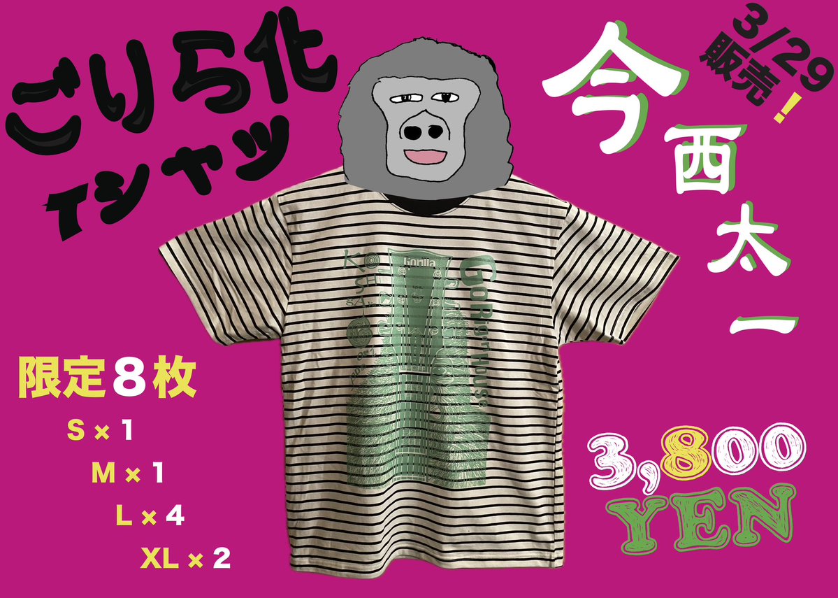 音楽茶屋ごりごりハウス tweet media