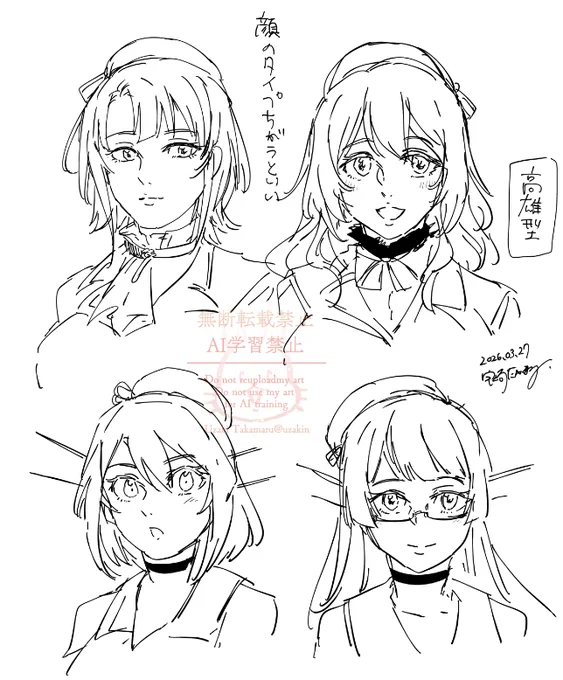 私が描くと高雄を大人顔にしちゃうなぁ。 