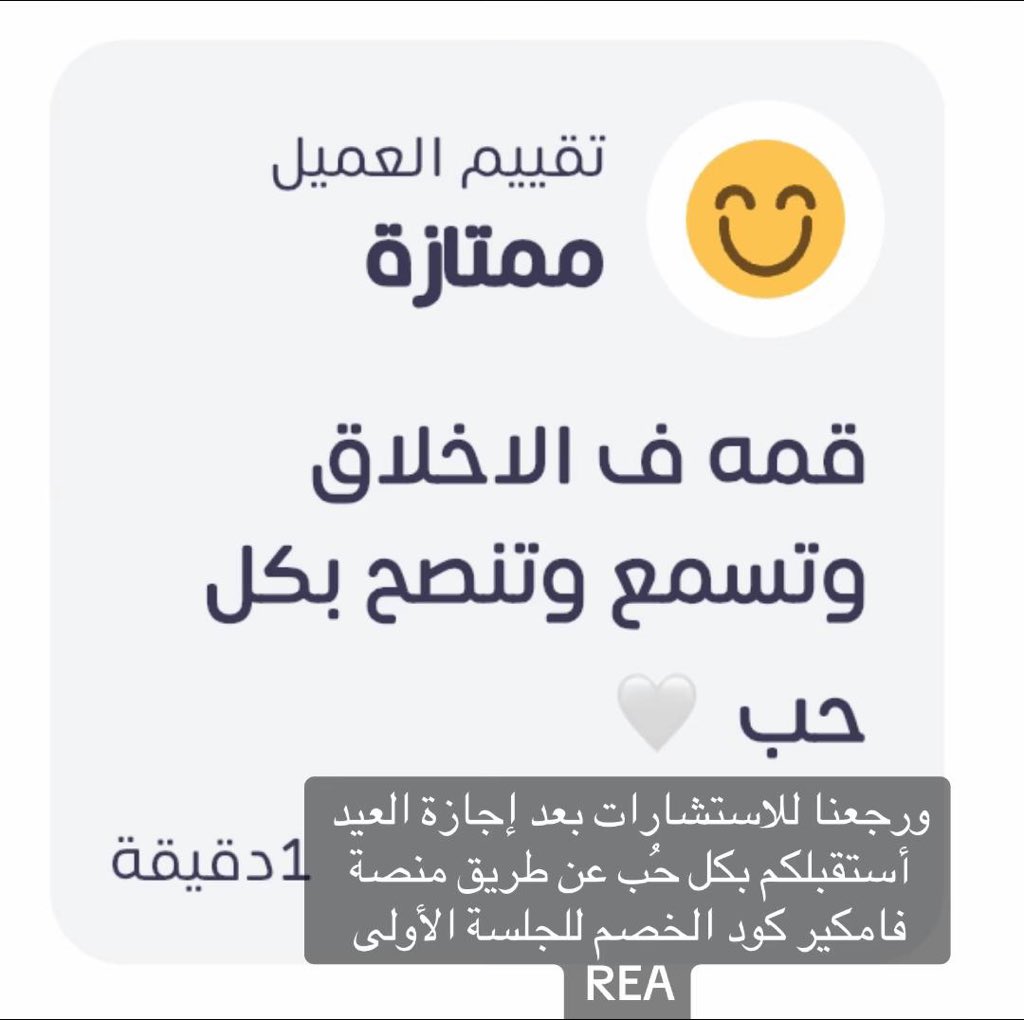 الأخصائية ريم الحربي tweet media