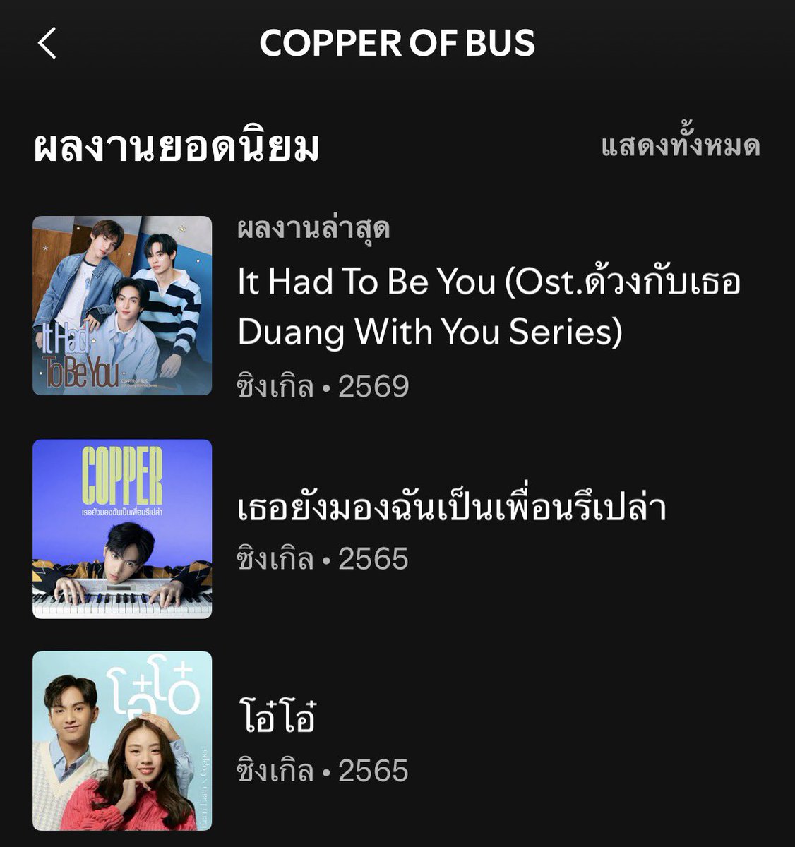 COPPER STREAM tweet media