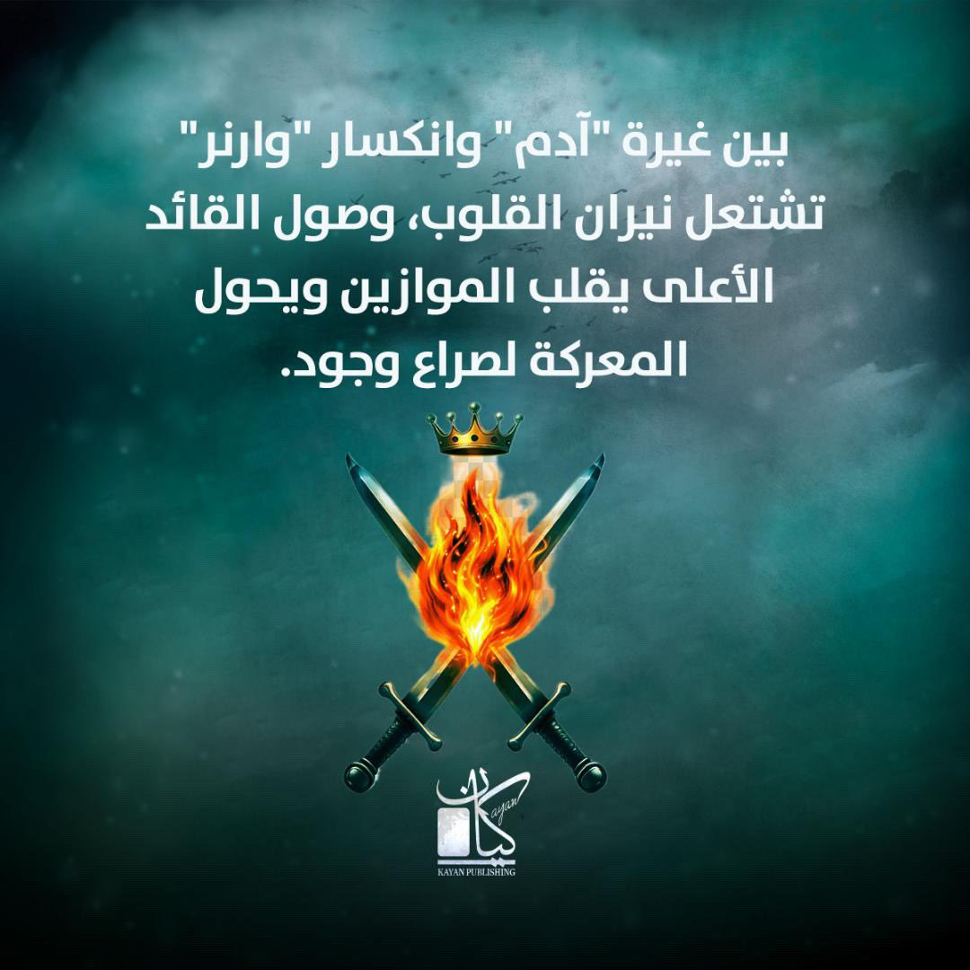Kayan Publishing - كيان للنشر tweet media