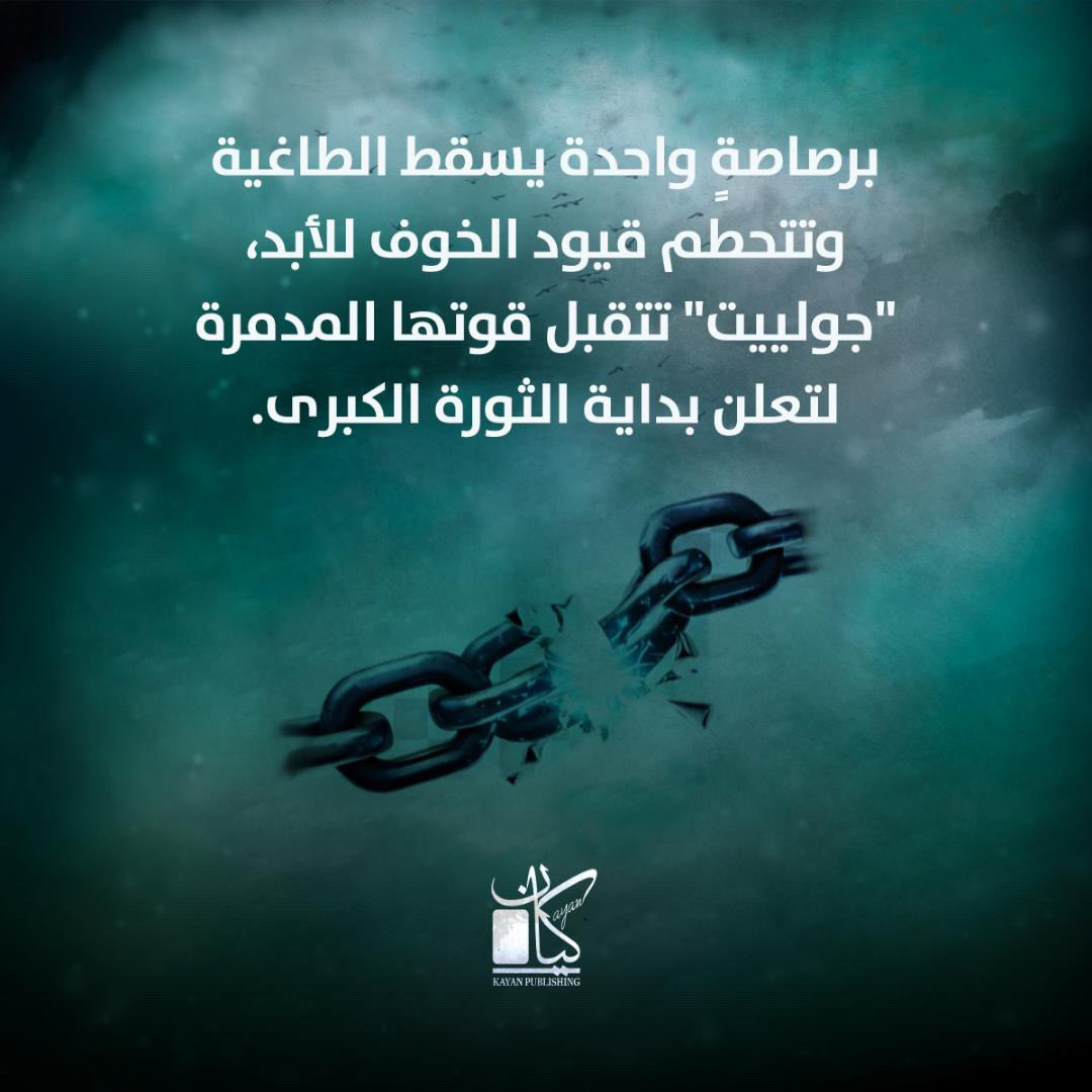 Kayan Publishing - كيان للنشر tweet media