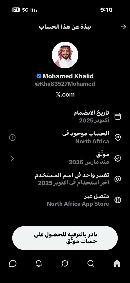 الصَّمصام tweet media