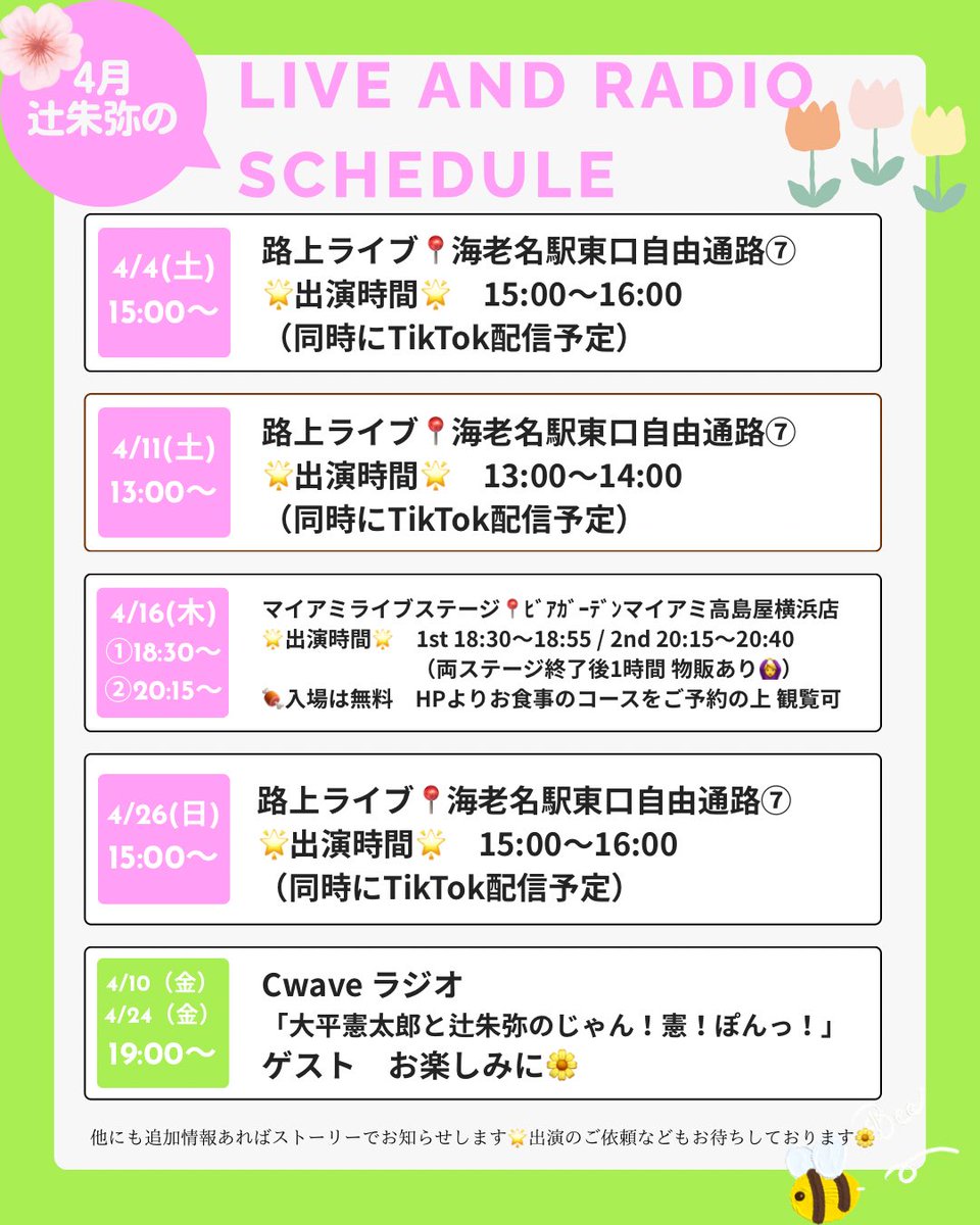 辻 朱弥　（つじあみ） tweet media