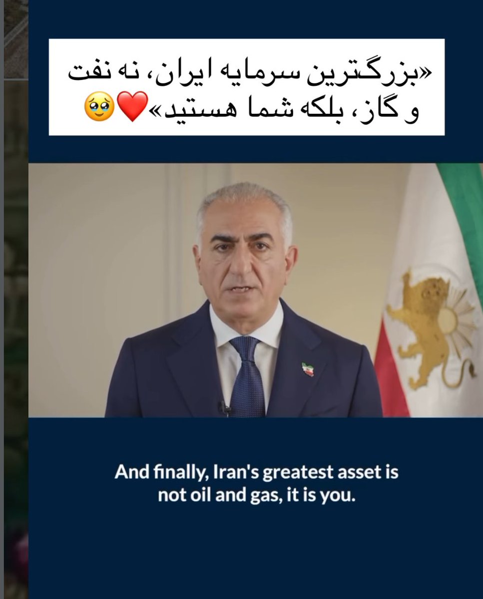 👑👑pahlaviahoraee👑👑⛔️دایرکت بلاک#KingRezaPahlav tweet media