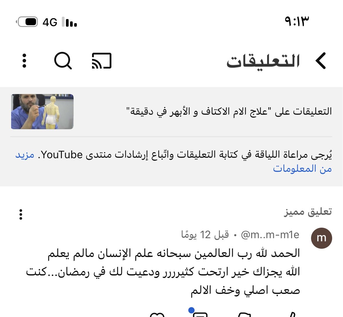 د.ماهر صيدم tweet media