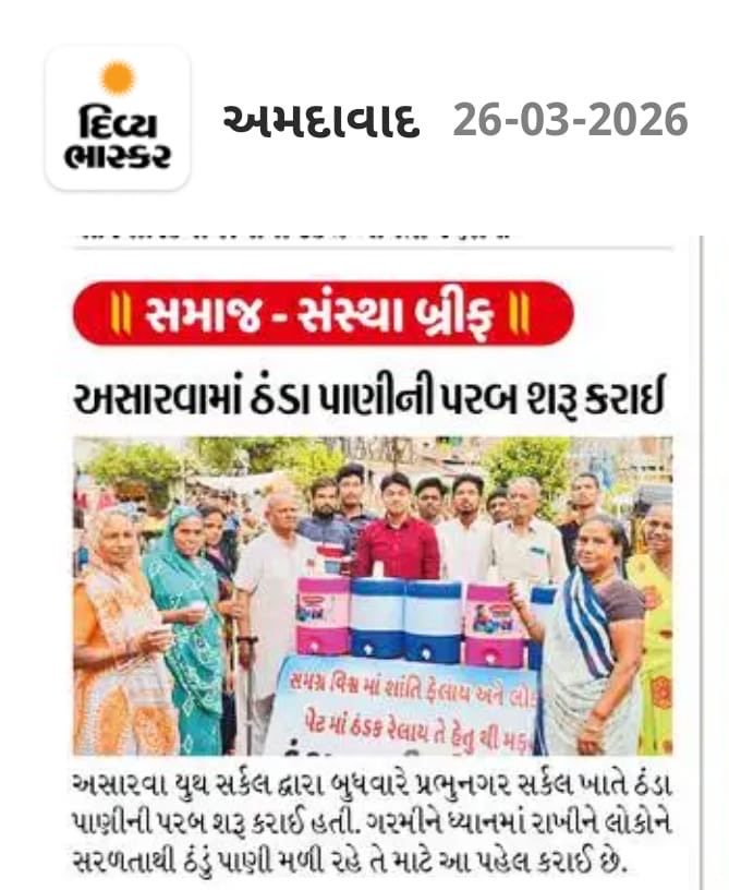 JaysinhINC's tweet photo. 🇮🇳 જય ભારત 🇮🇳

અમારા કાર્ય પર ધ્યાન આપી પ્રસિધ્ધિ કરવા બદલ સંદેશ અને દિવ્યભાસ્કરના પ્રેસ-મીડિયાના મિત્રોનો ખૂબ ખૂબ આભાર. https://t.co/RohcvVoAye