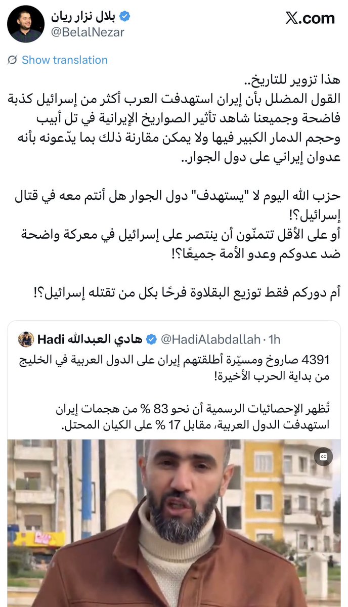 هادي أصدق منك يامتأيرن ويتكلم بإحصائيات دقيقة ليس بفيديوهات الـ AI الني تنشرها أنت وربعك

وبخصوص البقلاوة سنوزعها بعد هلاكك أيضاً