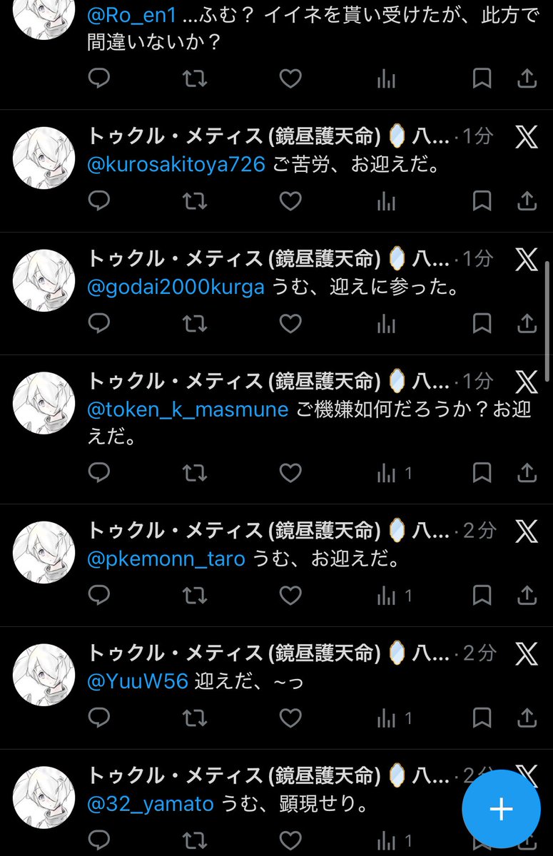 トゥクル・メティス(鏡昼護天命)🪞八咫鏡の付喪神🔮 折伽羅nrkr tweet media