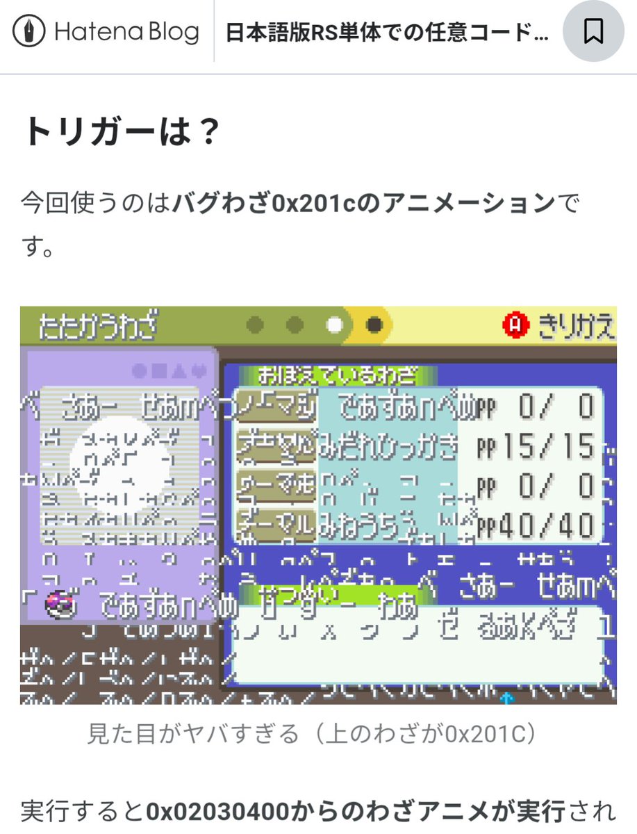 おせけん(オーキドせんせい研究者) tweet media