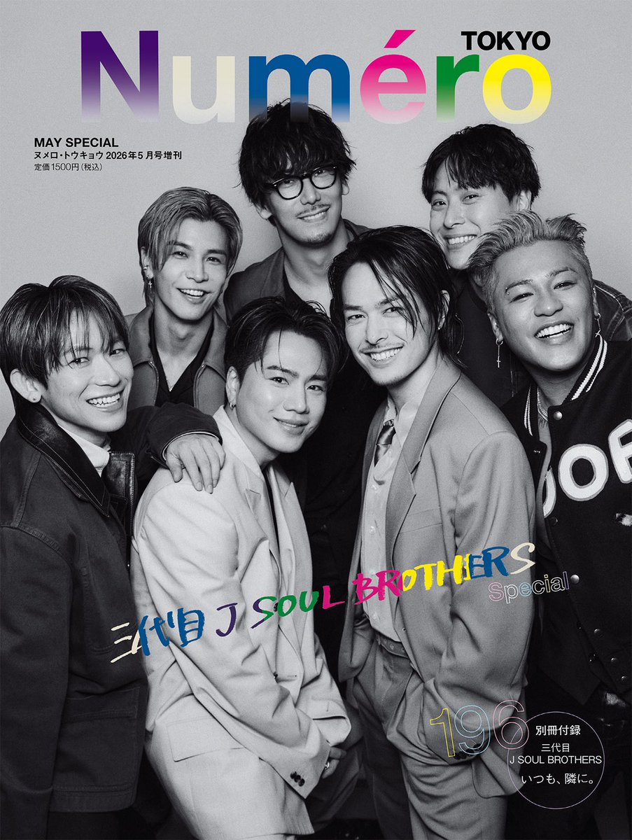 本日発売日‼️ Numero TOKYO 2026年 5月号増刊 表紙：三代目 J SOUL