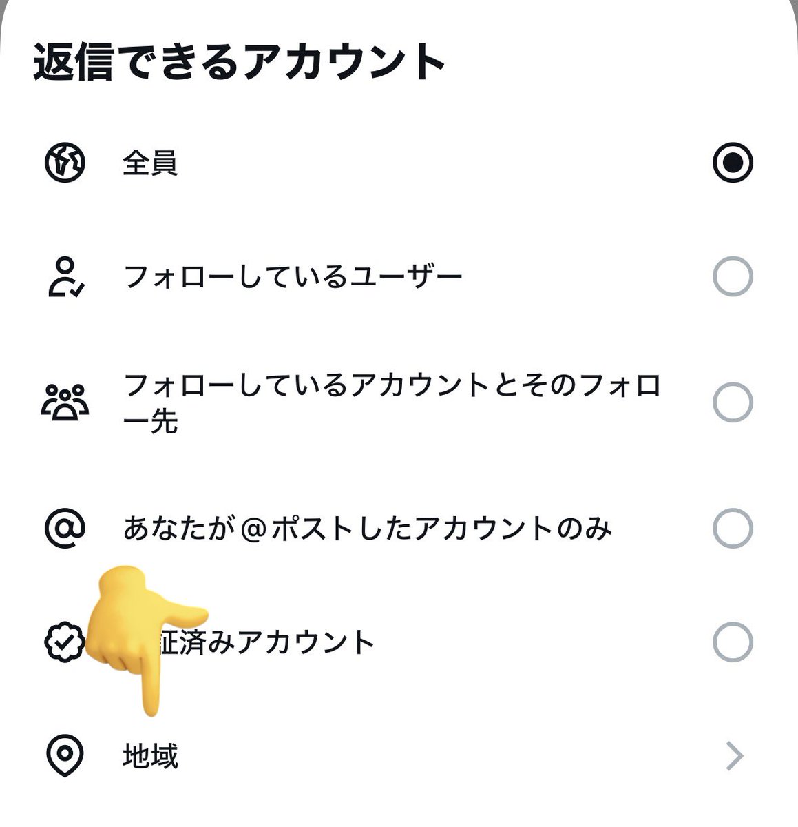 EARL_med_tw's tweet photo. Xでリプライの地域制限可能に

できれば日本に絞れるようにして欲しかったけど https://t.co/gKtQYqS85v